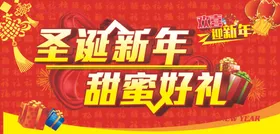 圣诞节活动海报