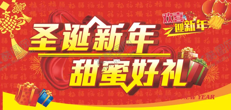编号：87726806240305328511【酷图网】源文件下载-圣诞节活动海报