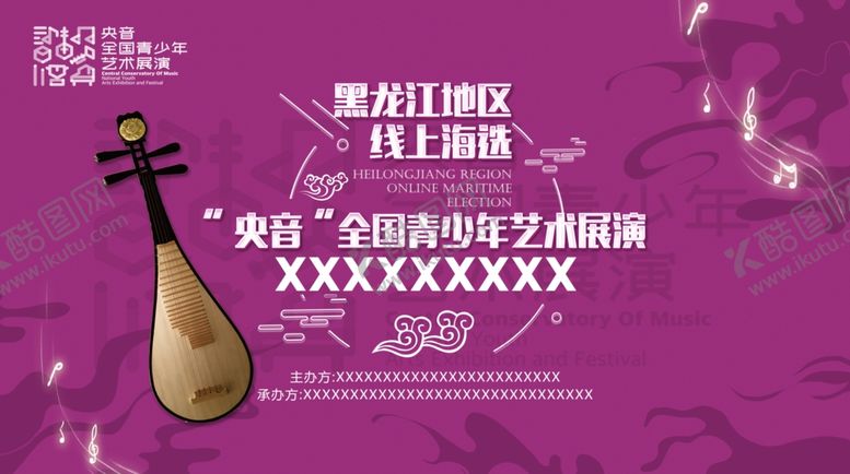 编号：92783207122341028017【酷图网】源文件下载-会议背景