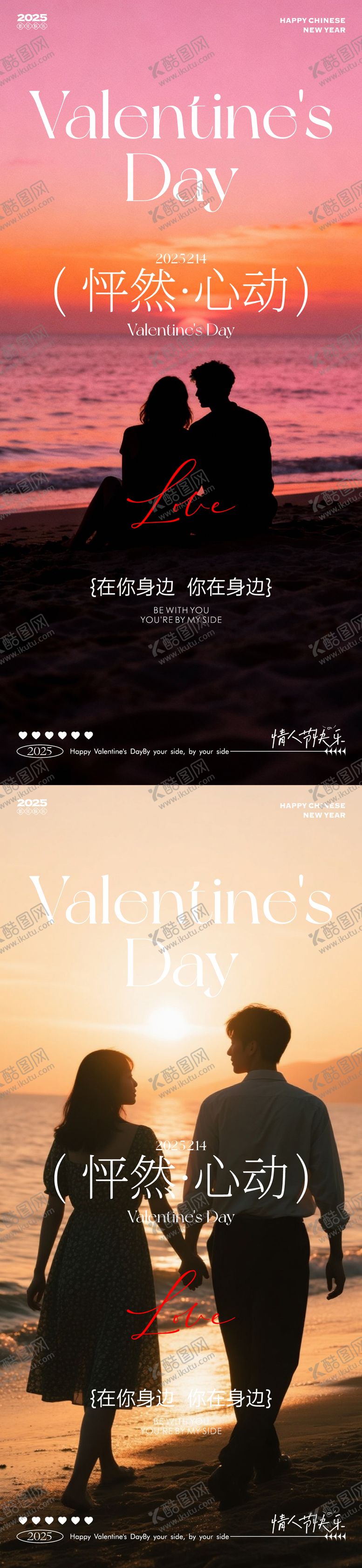 编号：35158302020217377462【酷图网】源文件下载-情人节七夕520