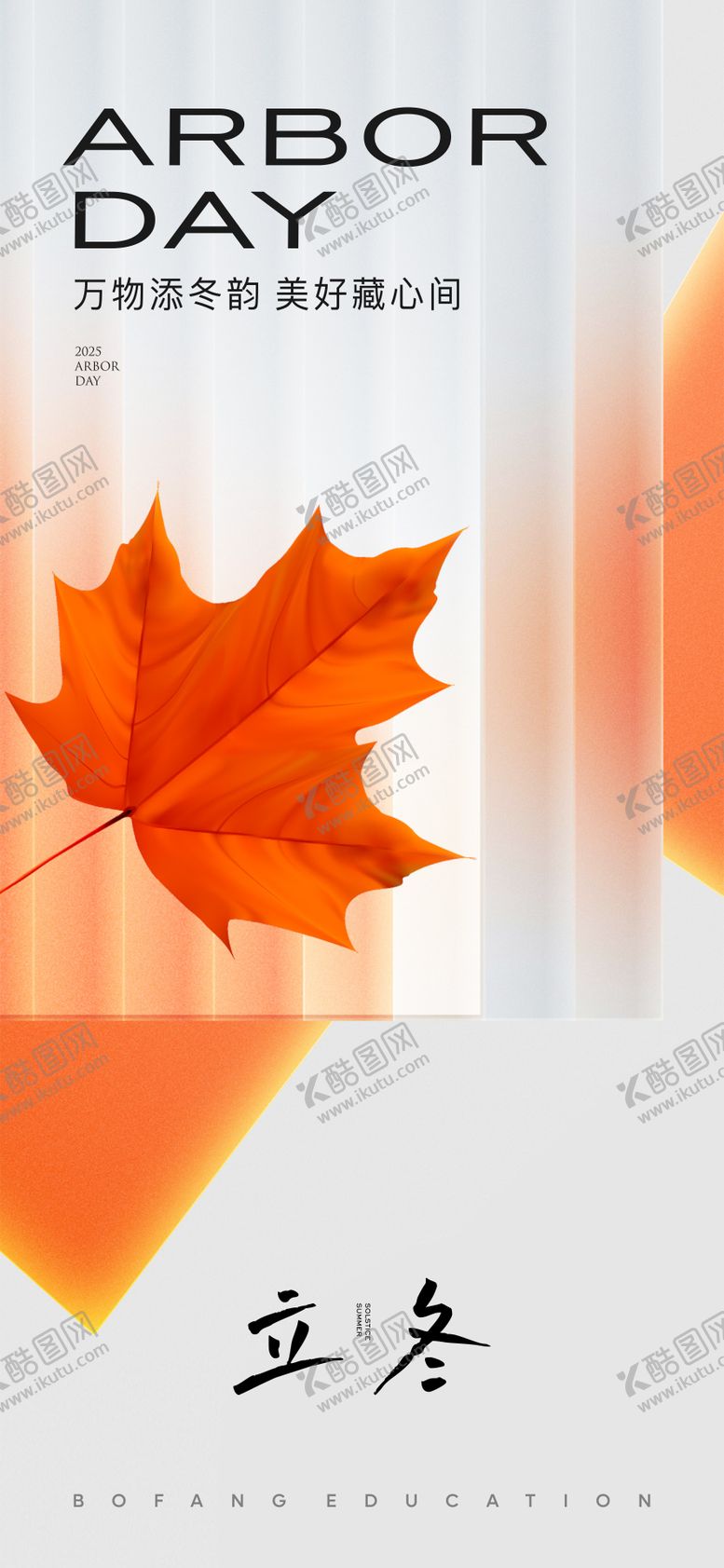 编号：25814911080107496389【酷图网】源文件下载-冬天节气