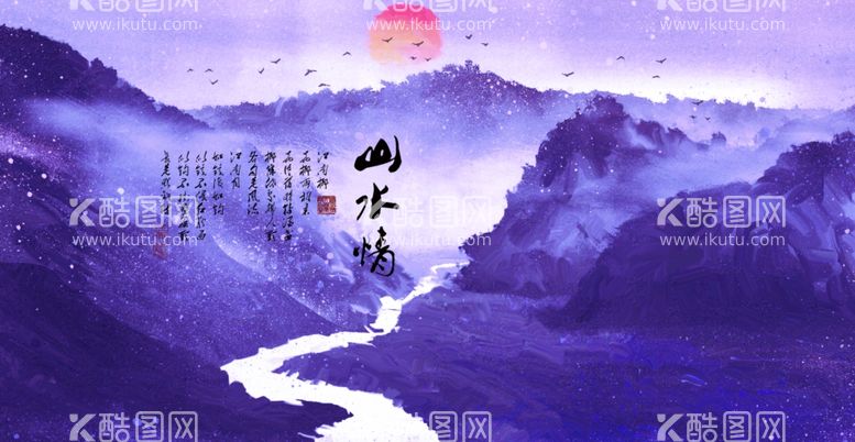 编号：83933203171811282134【酷图网】源文件下载-水墨山水背景