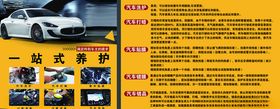 汽车店制度牌