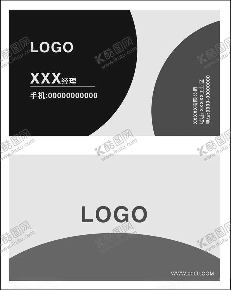 编号：14434102051118376546【酷图网】源文件下载-简约名片