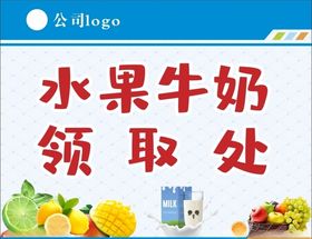 冰淇淋 领取处