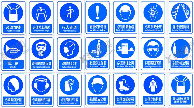编号：32677901190241021104【酷图网】源文件下载-蓝色标识 必须 加锁佩防毒面具