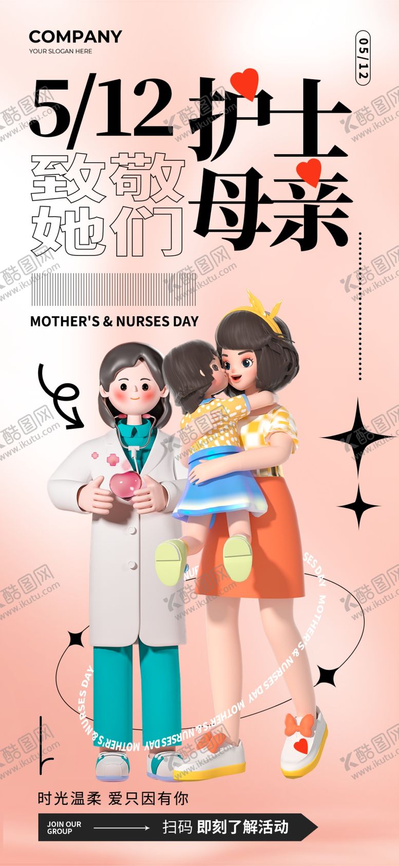 编号：15269701262132551200【酷图网】源文件下载-母亲节