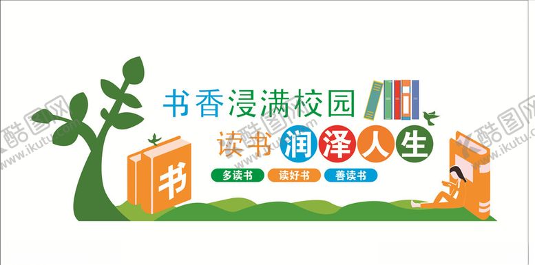 编号：73559310201115204333【酷图网】源文件下载-校园文化墙