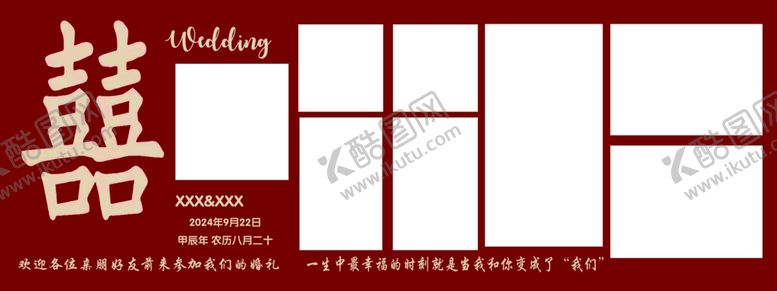 编号：10681802211923462105【酷图网】源文件下载-婚礼照片墙