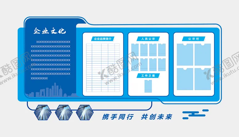 编号：28451202090358245392【酷图网】源文件下载-蓝色企业文化墙造型