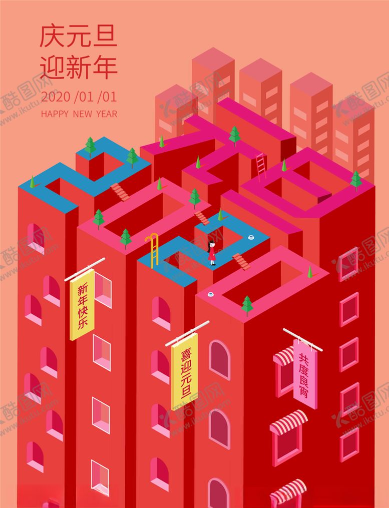编号：28588105181747498849【酷图网】源文件下载-节日海报