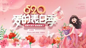 520心动约惠