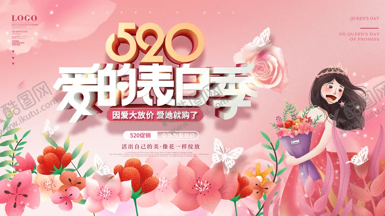 编号：69814009220310439478【酷图网】源文件下载-约惠520