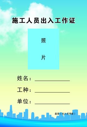 胸牌