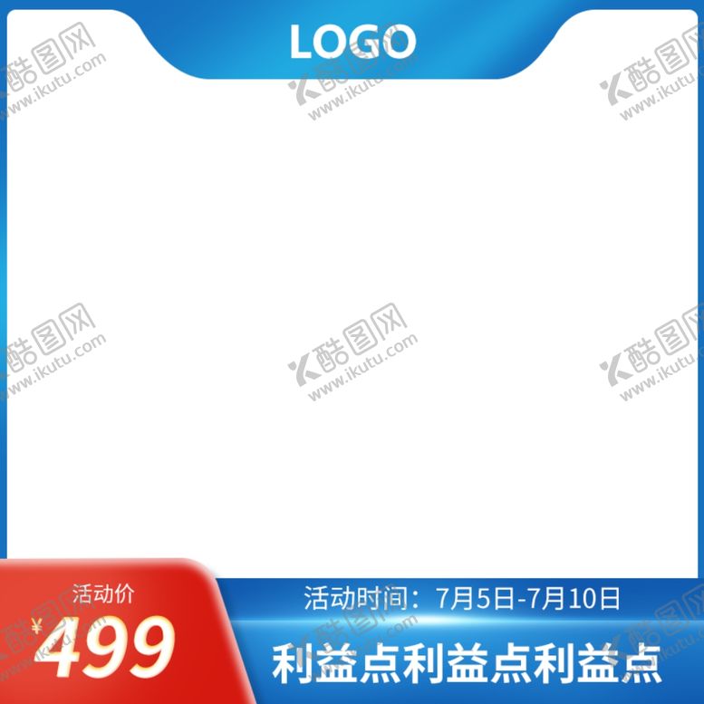 编号：94163502221014055071【酷图网】源文件下载-蓝白主图
