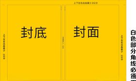 精装模板
