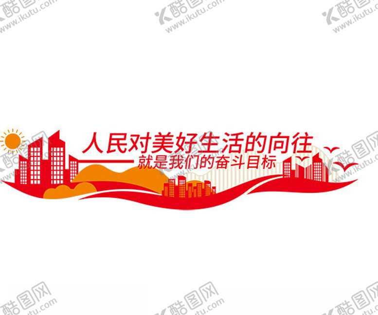 编号：96265302241859291827【酷图网】源文件下载-新时代文化墙