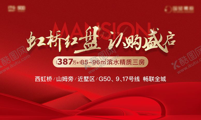 编号：95140312051055417958【酷图网】源文件下载-地产kv背景板