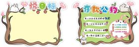 可爱卡通树藤边框装饰模板