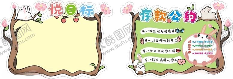 编号：64009810180155524880【酷图网】源文件下载-可爱卡通树藤边框装饰模板
