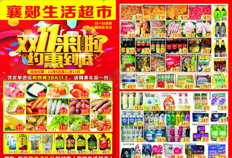 编号：24889009271656211086【酷图网】源文件下载-双11促销淘宝双11