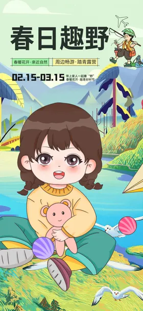 春日母女野外欢乐游玩