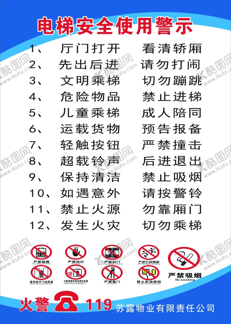 编号：12524401271514285931【酷图网】源文件下载-使用警示