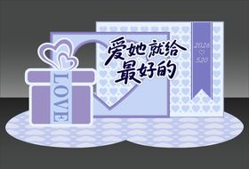 520主题美陈