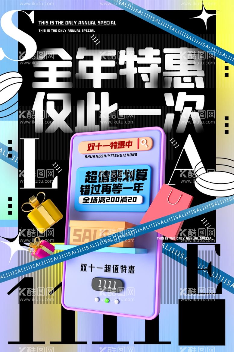 编号：66657012151550083851【酷图网】源文件下载-双十一海报