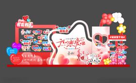 214情人节七夕美陈拍照背景板