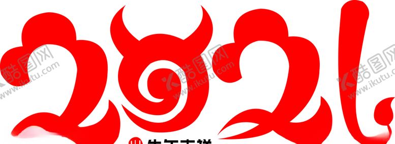 编号：73232003251442294239【酷图网】源文件下载-2021年