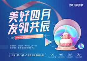 小业主星空主题生日会