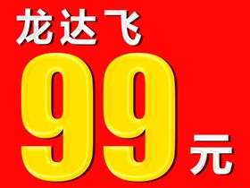 价格牌