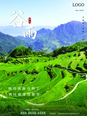 谷雨展架高炮折页灯片