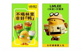 柠檬茶