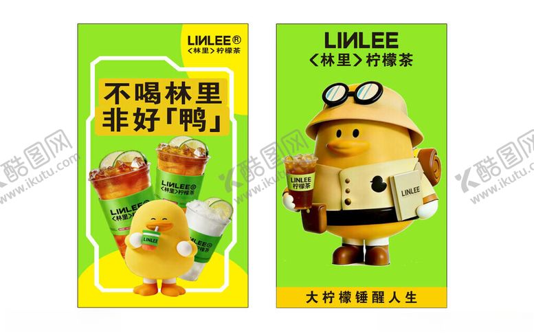 编号：56451305241221584458【酷图网】源文件下载-柠檬茶