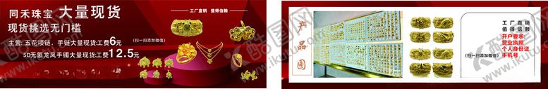 编号：12545401260552025836【酷图网】源文件下载-珠宝黄金