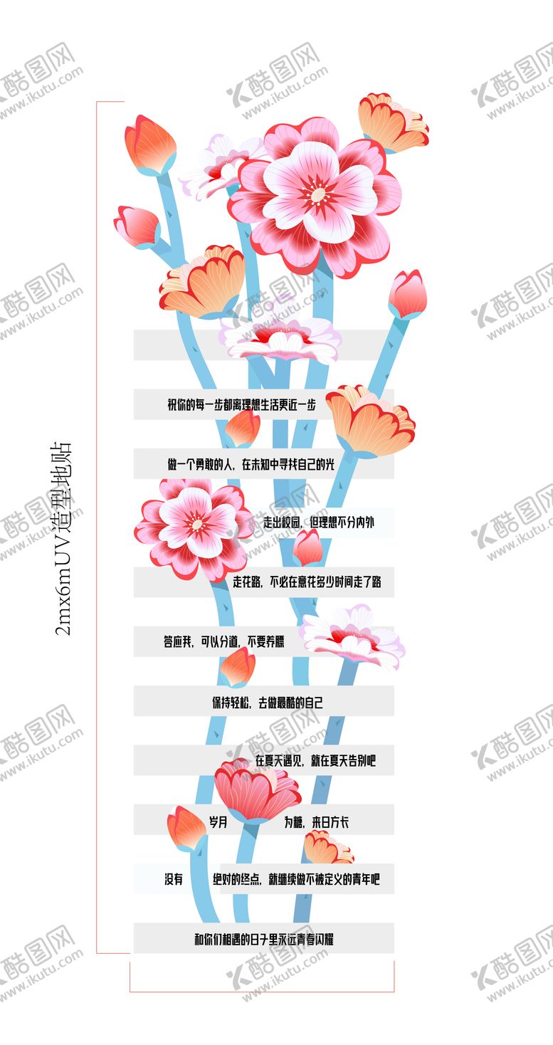 编号：54794205161142327892【酷图网】源文件下载-毕业典礼