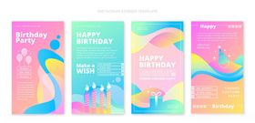 生日派对海报8