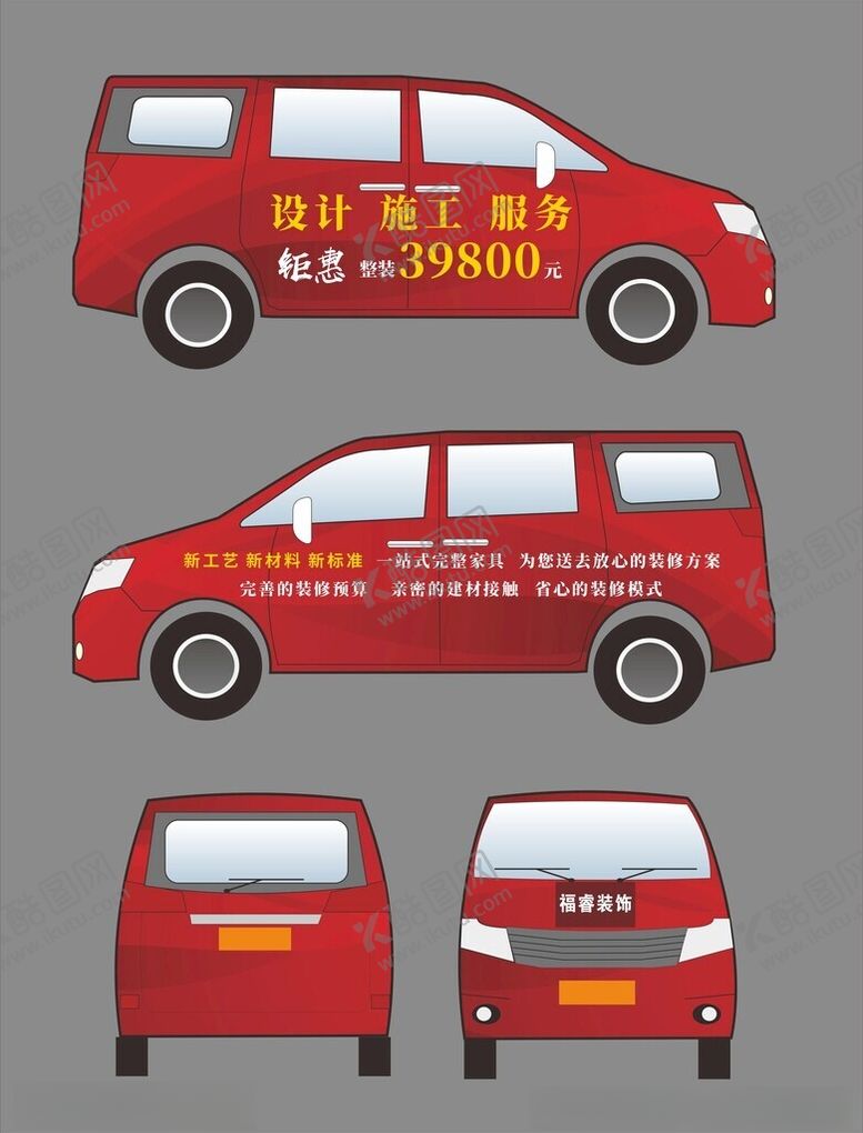 编号：64494612191247039223【酷图网】源文件下载-车模