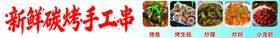 烧烤