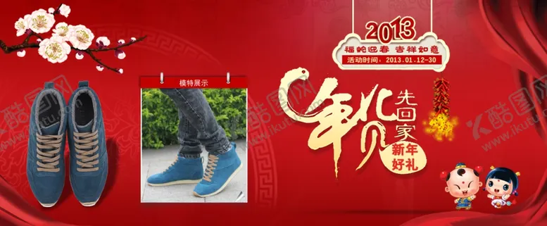 编号：21312606290225197236【酷图网】源文件下载-促销海报