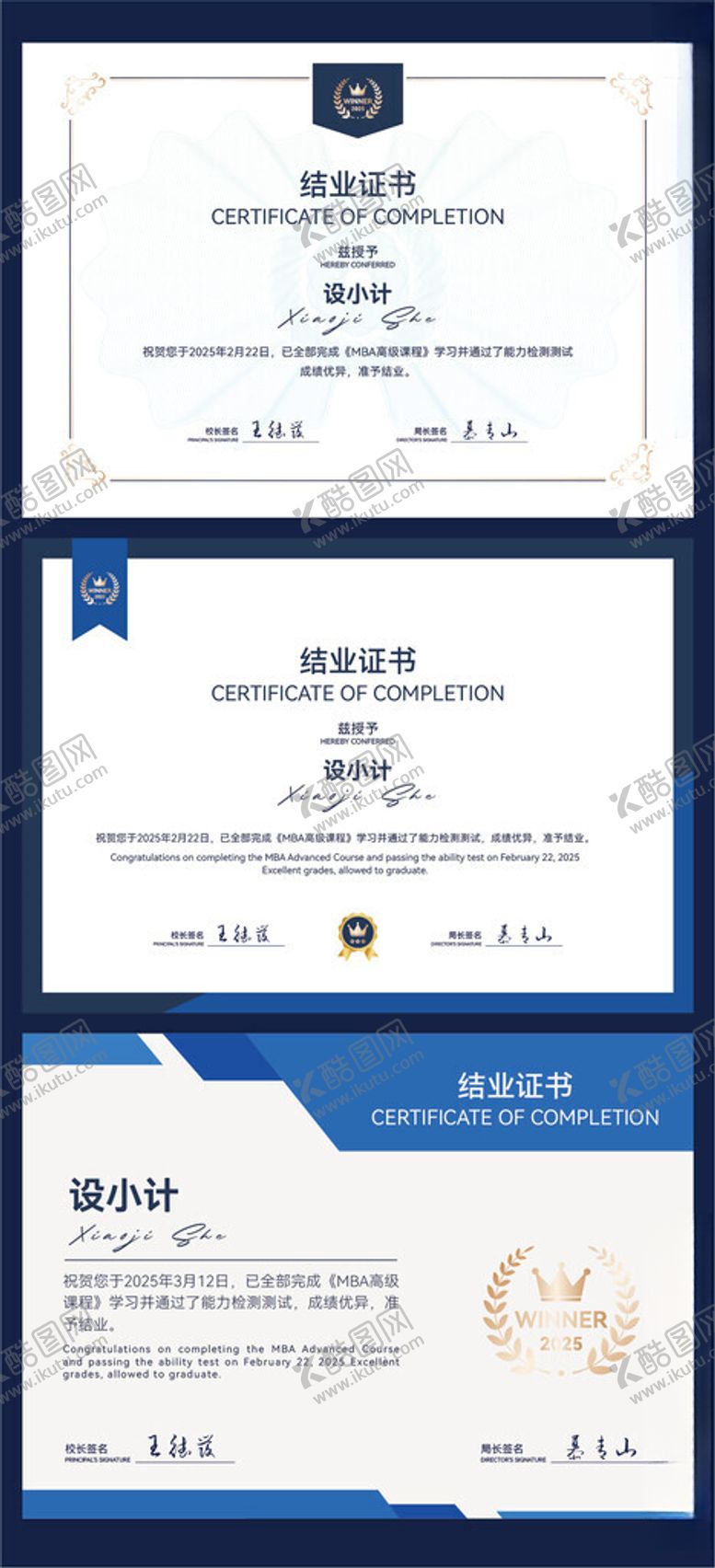 结业证书资格模板个人荣誉背景荣誉内页