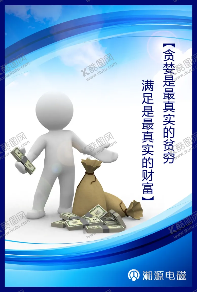 编号：60698006290540348383【酷图网】源文件下载-企业楼道展板