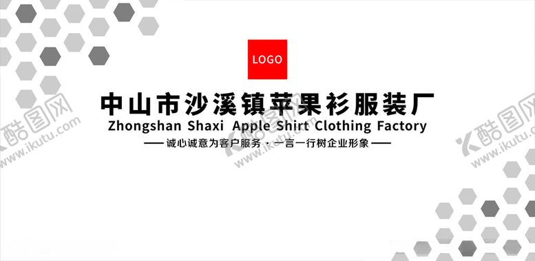 编号：69435811240809466994【酷图网】源文件下载-企业形象墙