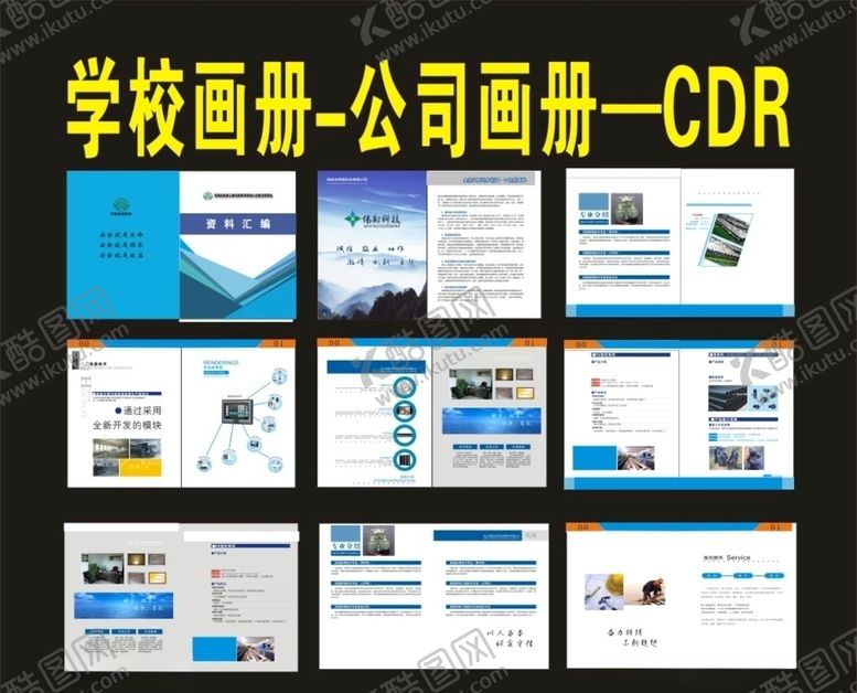 编号：45048906301856527920【酷图网】源文件下载-绿色画册蓝色画册2020年