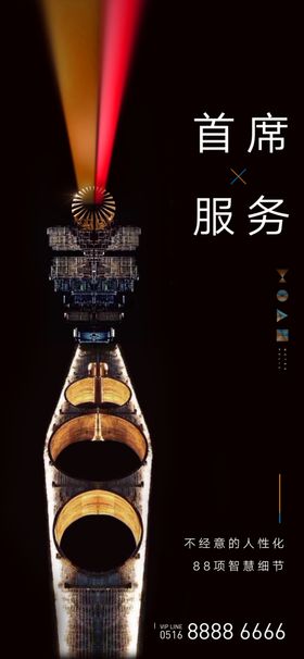 地产系列刷屏