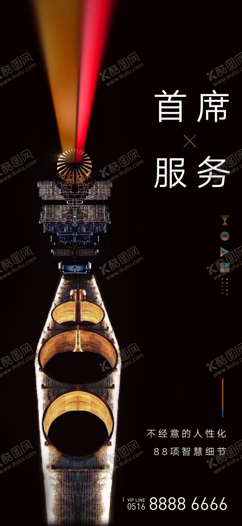 编号：67993605091859212657【酷图网】源文件下载-地产系列刷屏