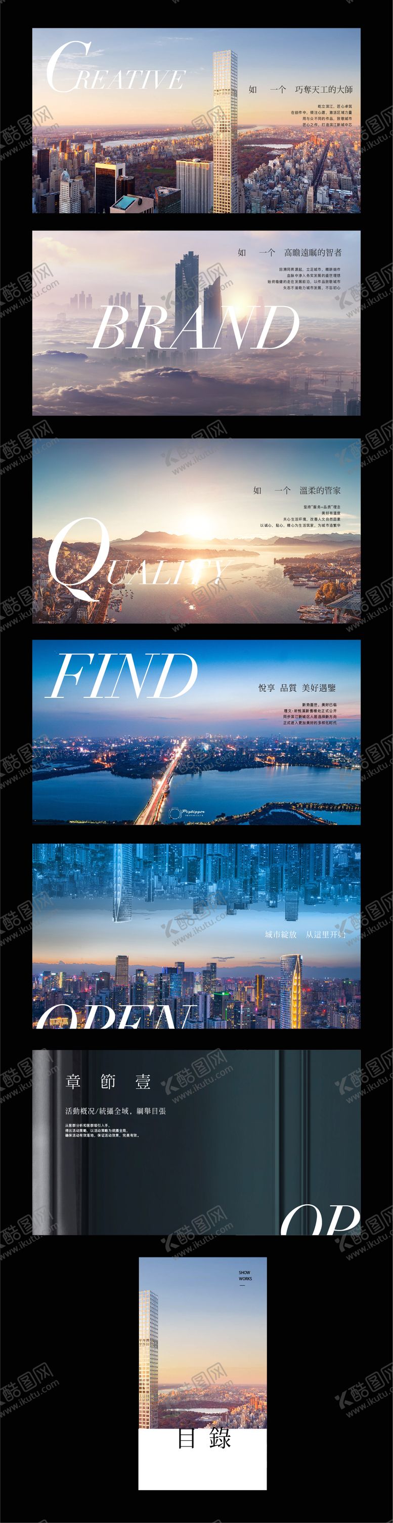 编号：82735510301548566728【酷图网】源文件下载-品牌ppt