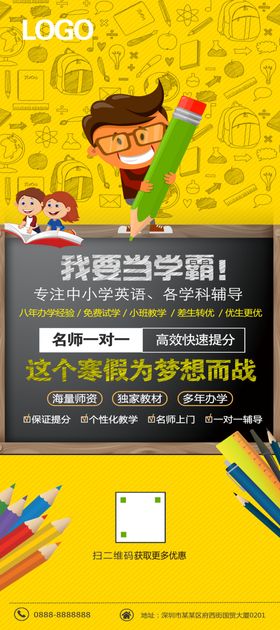 一对一教学